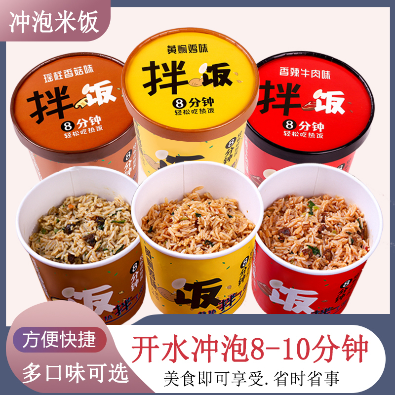 自热米饭免煮冲泡夜班速食宿舍零食学生美味即食拌饭火锅非螺狮粉