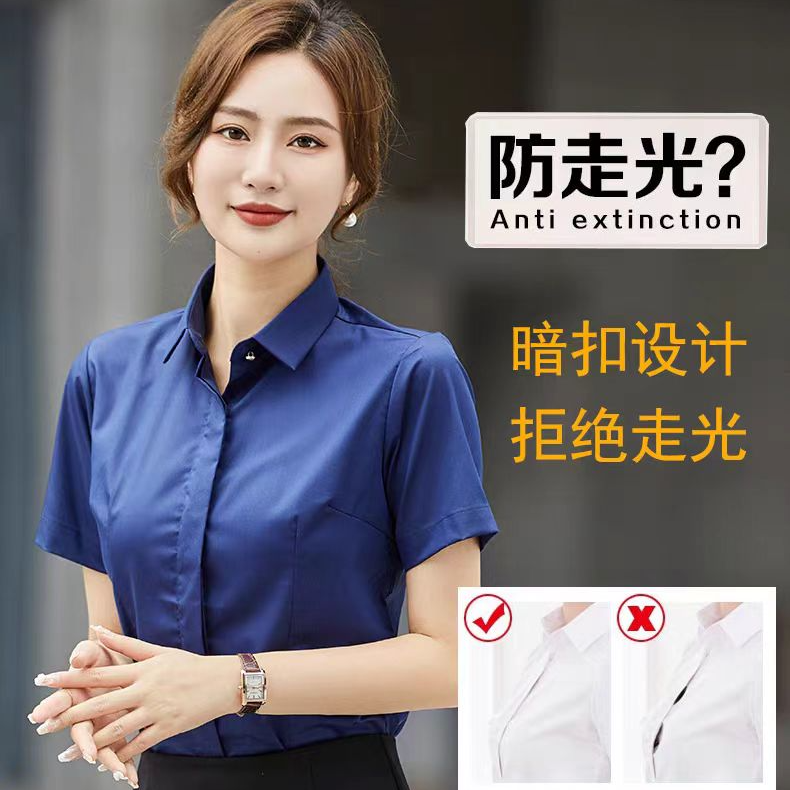 【弹力抗皱】彩色系列女士长短袖衬衫暗扣防曝光白衬衣蓝色职业正装