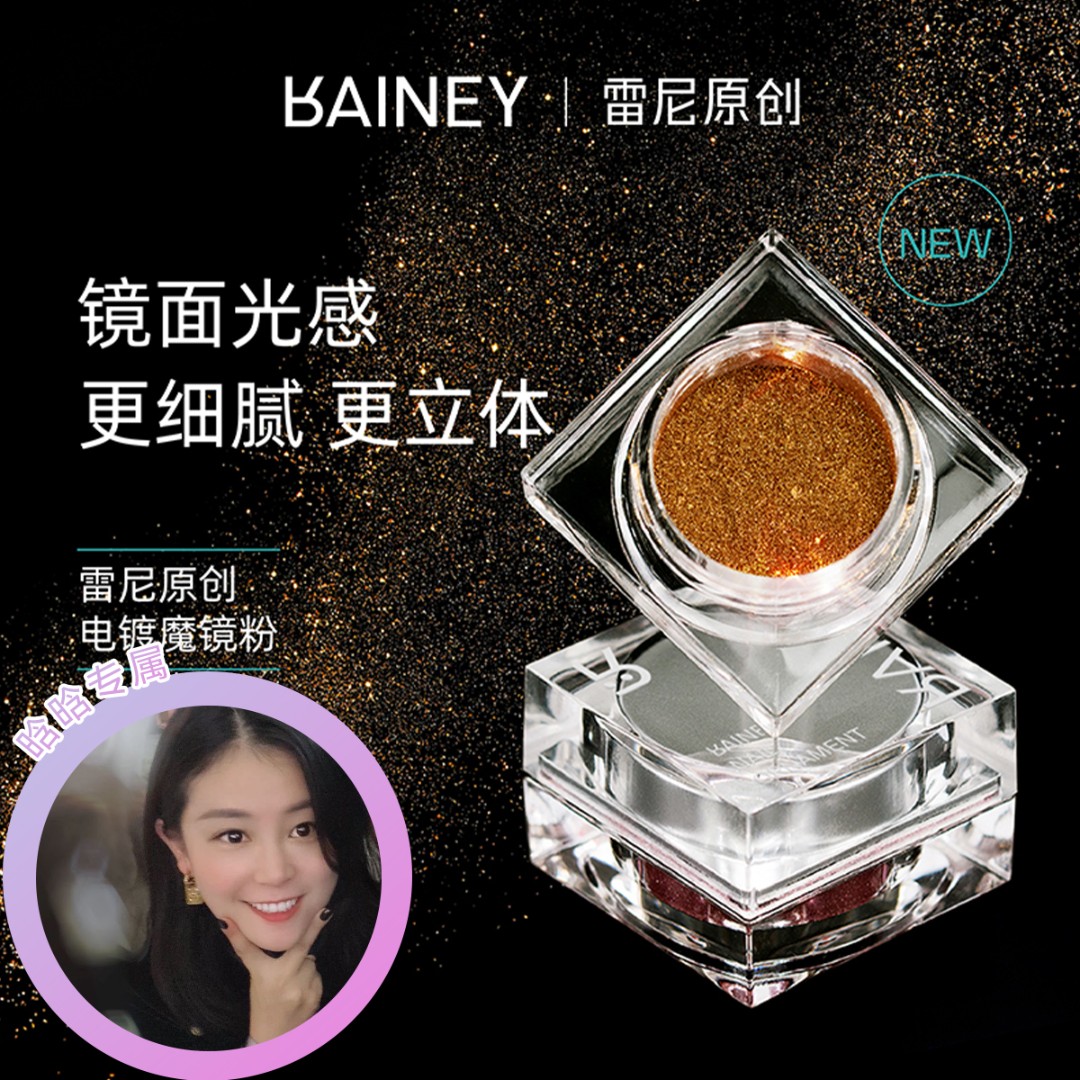 雷尼Rainey网红美甲超量细腻镜面魔镜粉勾边蹭粉月光白极光粉