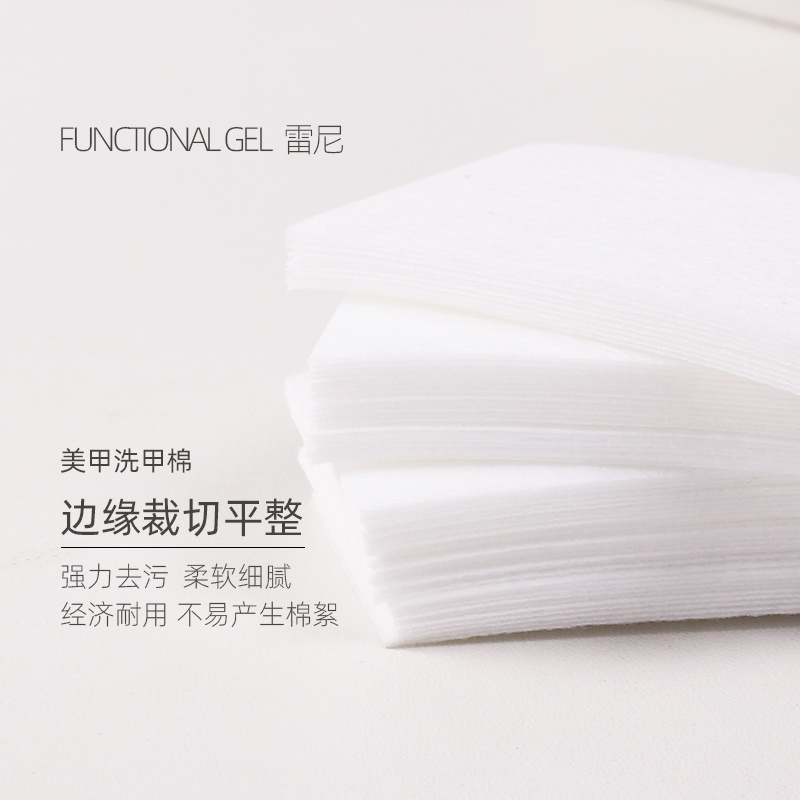 雷尼Rainey美甲加厚卸甲巾洗甲棉不掉毛美甲工具指甲棉片清洁