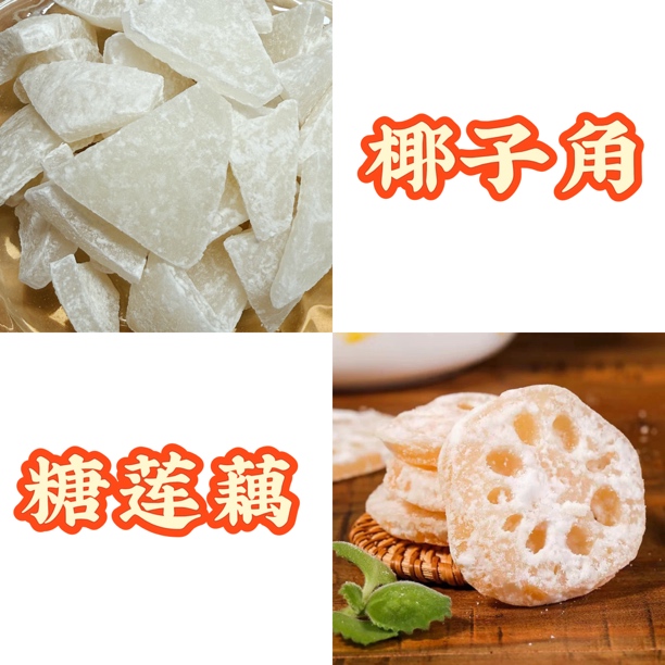 海南特产低糖浓香椰子角椰子片