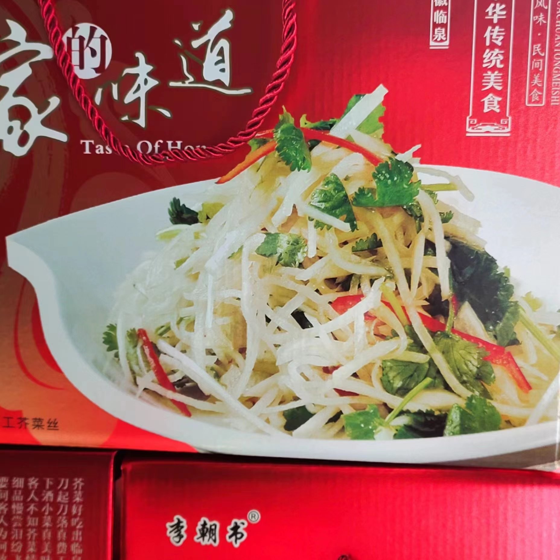 手切芥菜丝   2000g 礼盒装