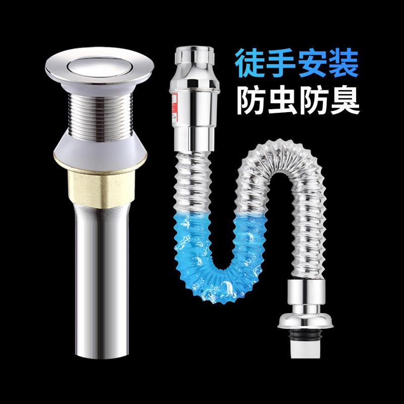 洗手盆下水管防臭漏水塞排水管面盆洗脸池套装厨房防鼠下水器配件
