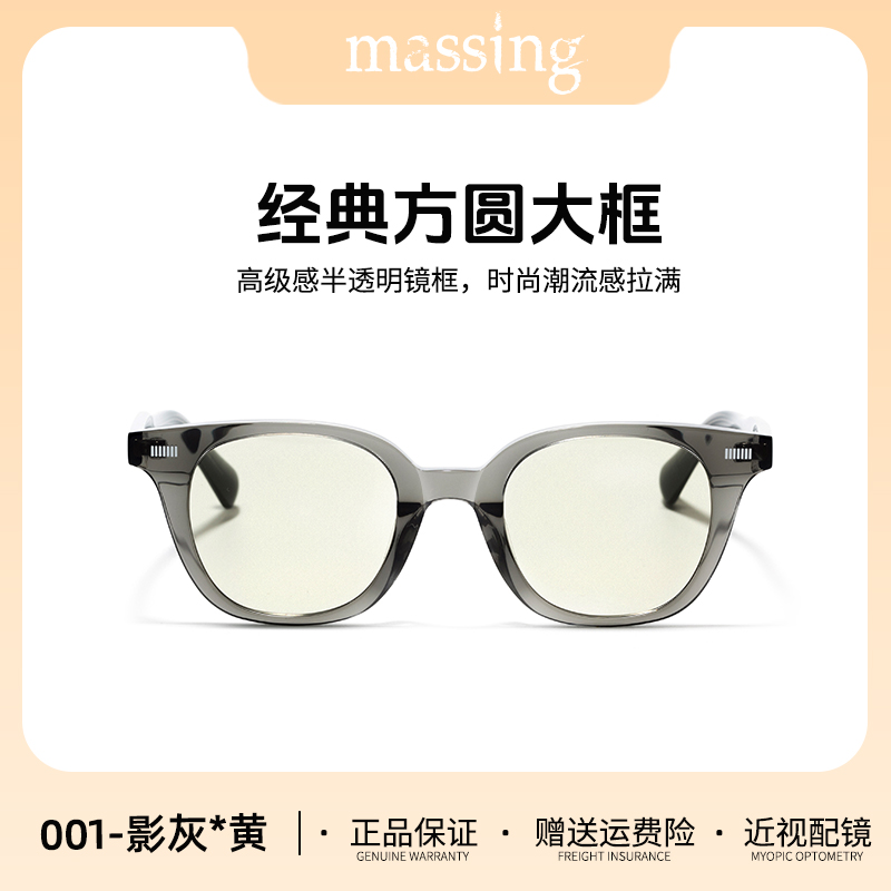 A&M-001新款massing时尚太阳眼镜平光镜防紫外线潮流透明网红经典