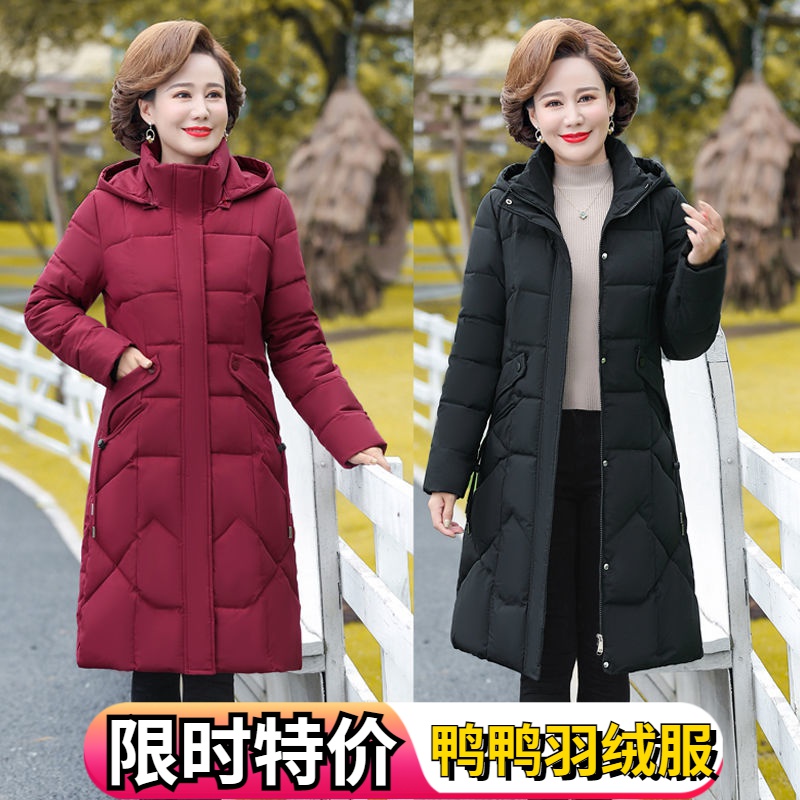 鸭鸭中老年女冬装羽绒服中长款过膝加厚大码羽绒服50岁妈妈装羽绒