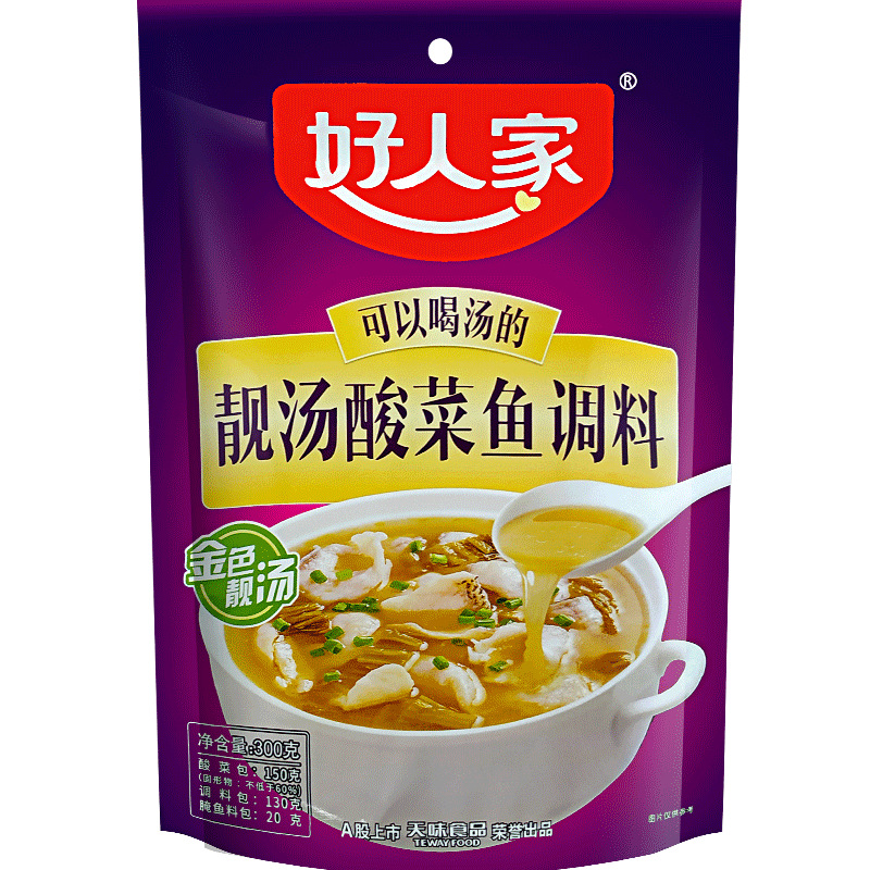 【kk精选】300g好人家靓汤酸菜鱼调料家用商用好人家酸菜鱼调料包