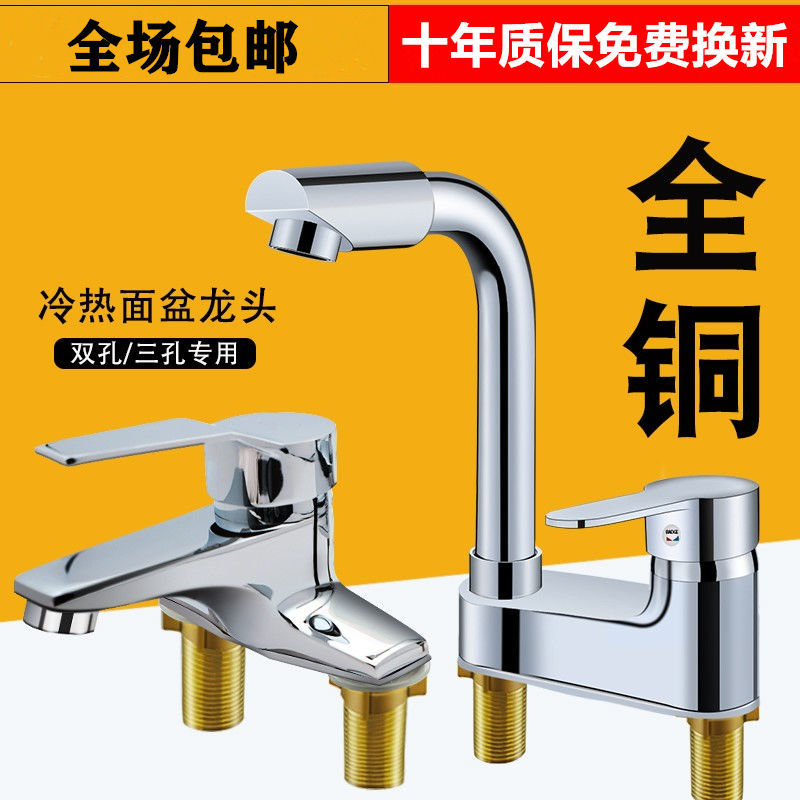 全铜卫生间洗脸盆双孔水龙头冷热水二合一头洗手盆面盆洗脸