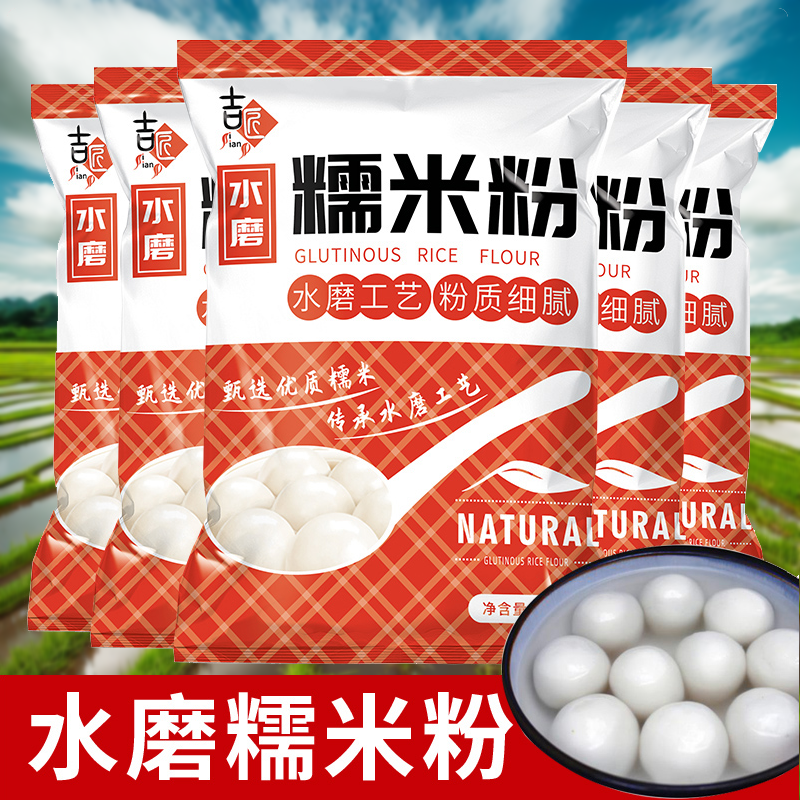 水磨糯南瓜饼米糕自用1斤装糯汤大家庭装淀粉农家小包面粉