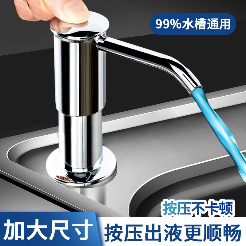 洗洁精压取器厨房水槽皂液器延长器家用洗菜盆洗涤剂按压器