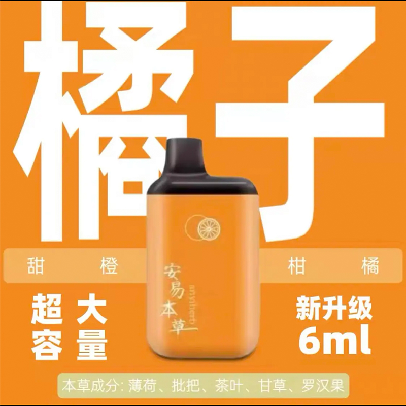 安易本草便携式口腔喷雾器中药雾化器雾化润喉瓶清新润嗓润肺舒缓