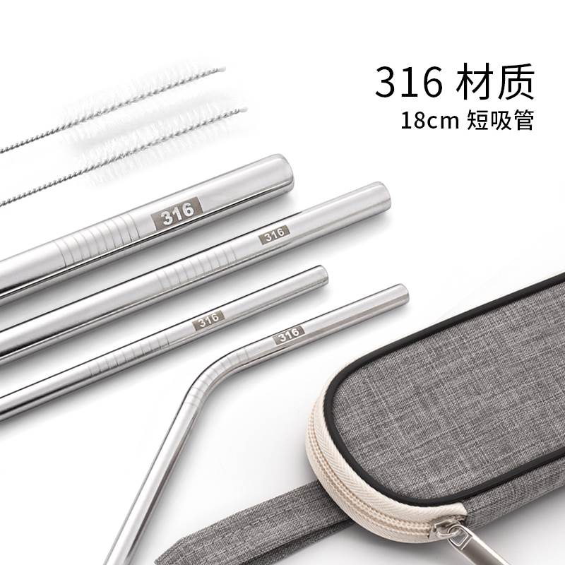 【18cm短款】316不锈钢环保吸管便携式儿童家用珍珠咖啡金属饮管