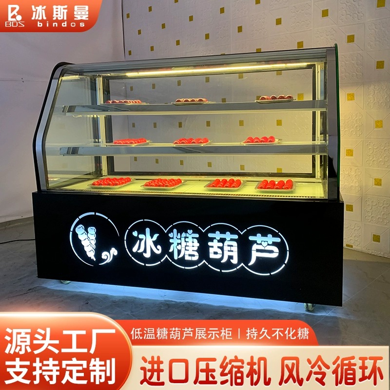 冰斯曼三文鱼冷冻柜冰糖葫芦展示柜低温风冷冰淇淋柜商用冰柜冷藏