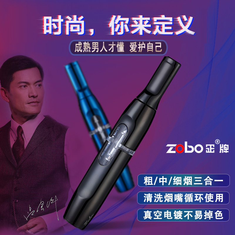 男士高档锌合金戒烟烟嘴过滤器循环型粗中细三用香烟过滤器