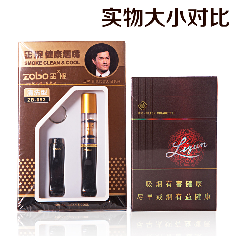 循环性四用烟嘴