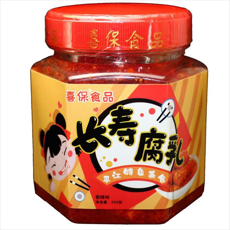 平江豆腐乳香辣味湖南平江特产瓶装长寿喜保霉豆腐特辣下饭毛豆腐