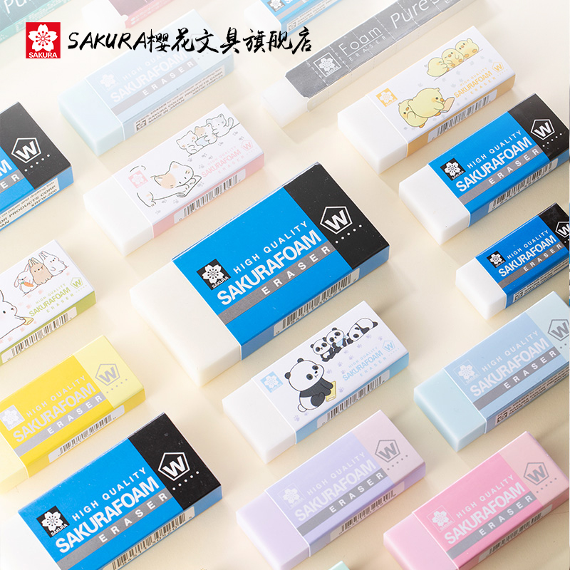 日本进口SAKURA樱花橡皮檫无碎屑不留痕美术素描儿童学生专用橡皮