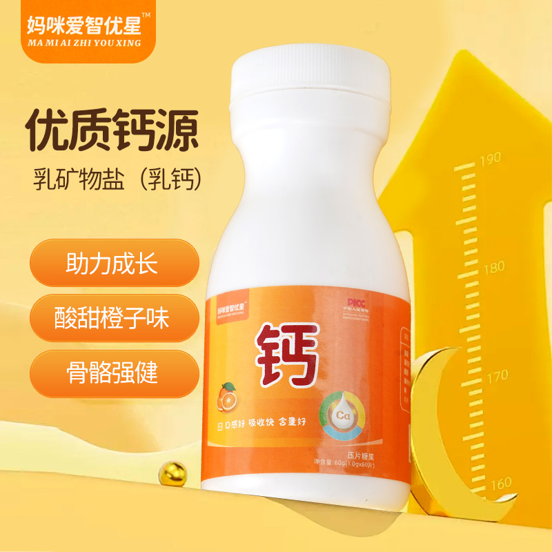 成长钙片含量高吸收快压片糖果咀嚼片