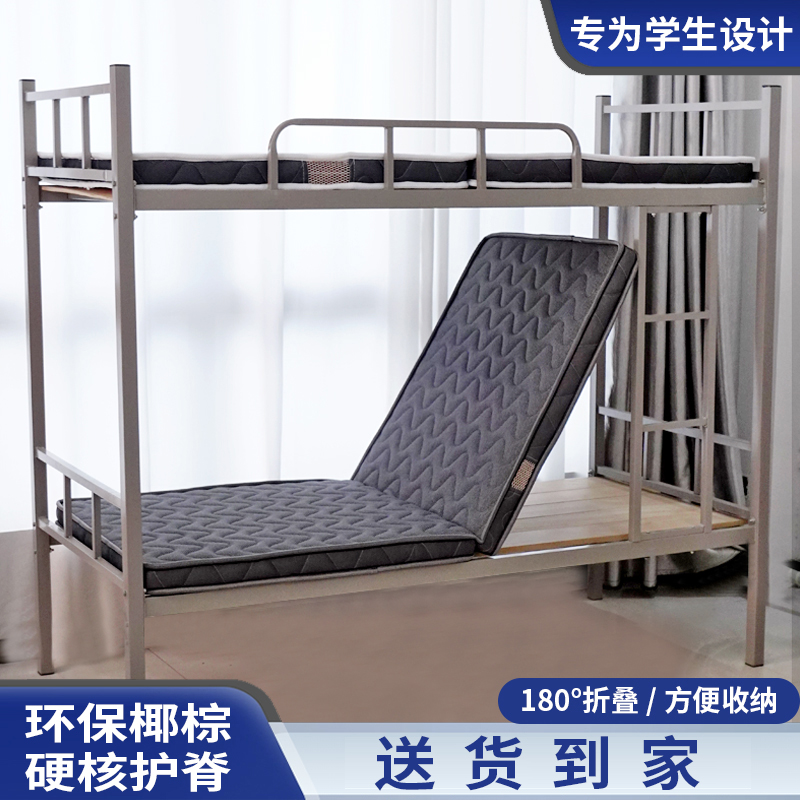 旭梦莲宿舍寝室学生单人上下铺棕榈床垫正宗椰棕床垫棕垫硬垫环保