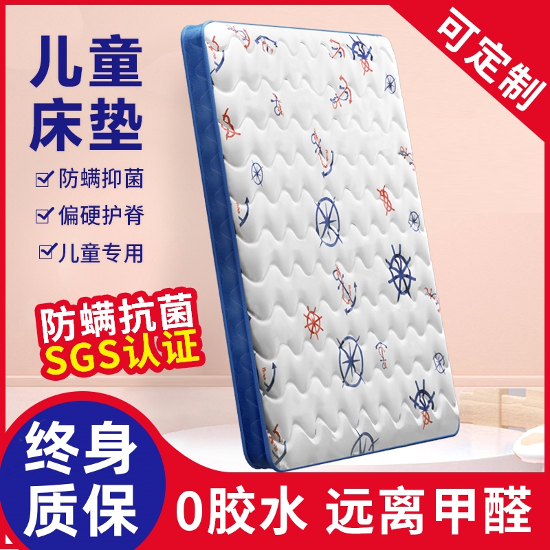 旭梦莲儿童床垫椰棕棕垫床垫拼接床环保上下铺硬垫榻榻米偏硬家用