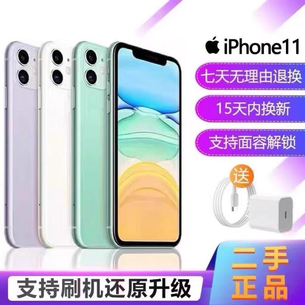 99新 Apple/苹果 正品二手苹果 iPhone 11双卡有面容学生便宜手机