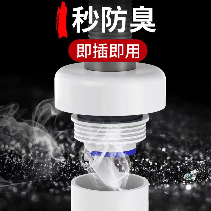 下水管道防臭防虫神器密封塞 家用厨房洗菜盆排水管洗衣机洗手盆