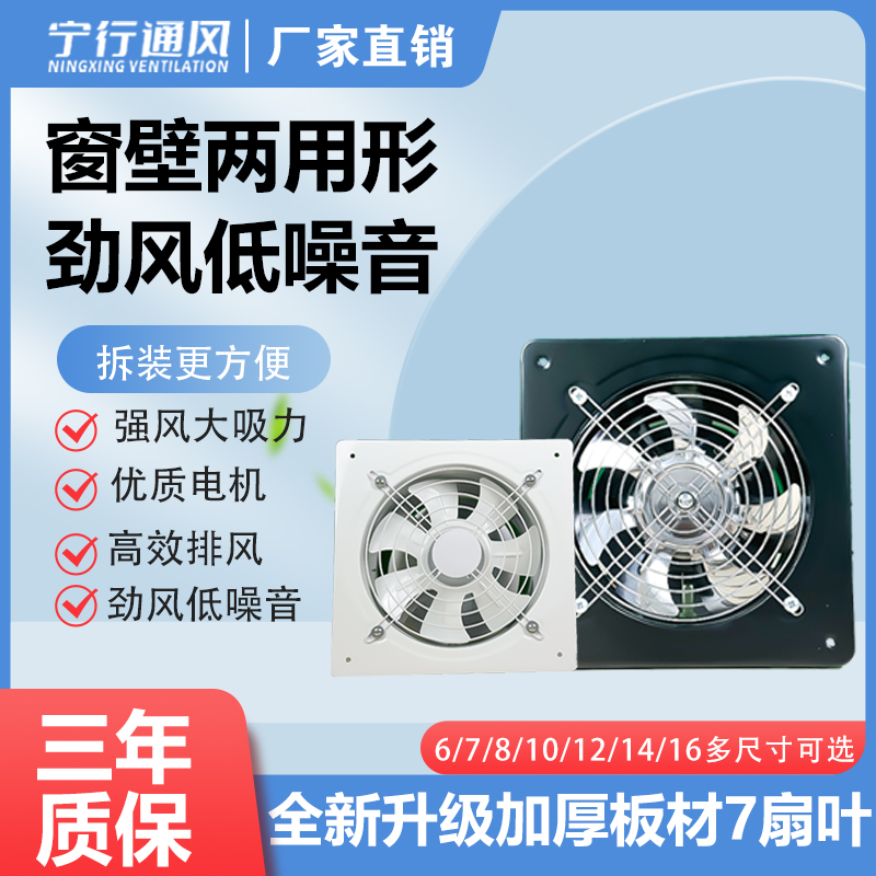 排气扇排风扇厨房家用换气扇大功率抽油烟机抽风机强力排风机商用