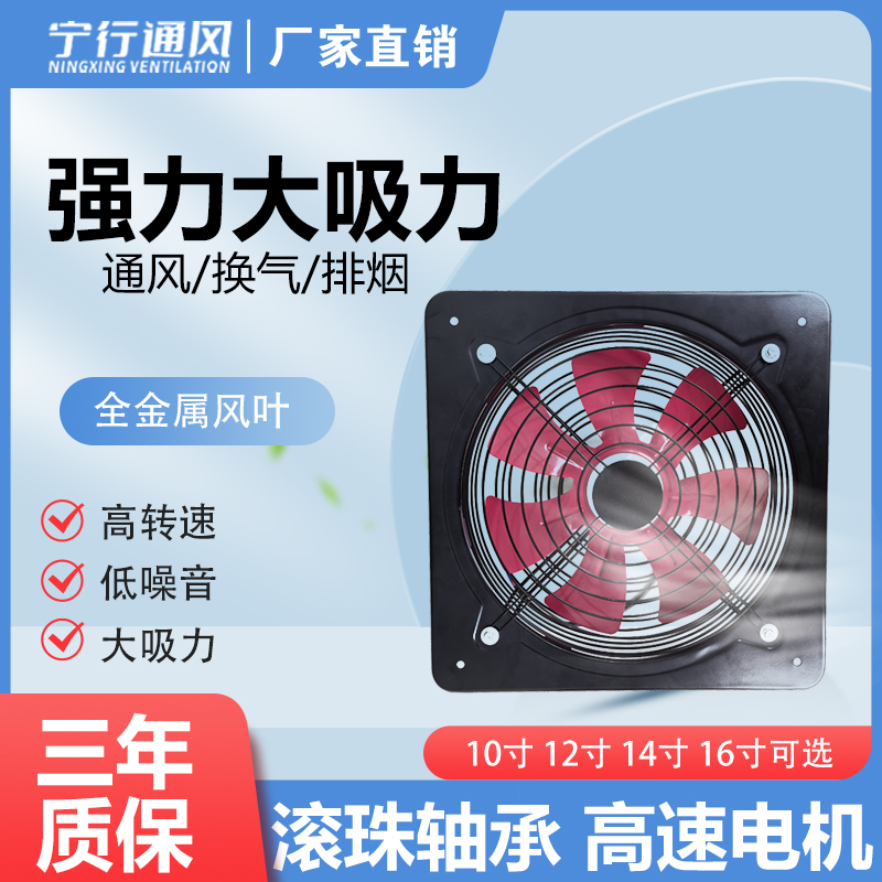 排气扇厨房窗式排风扇强力排烟静音抽风机家用卫生间油烟机换气扇