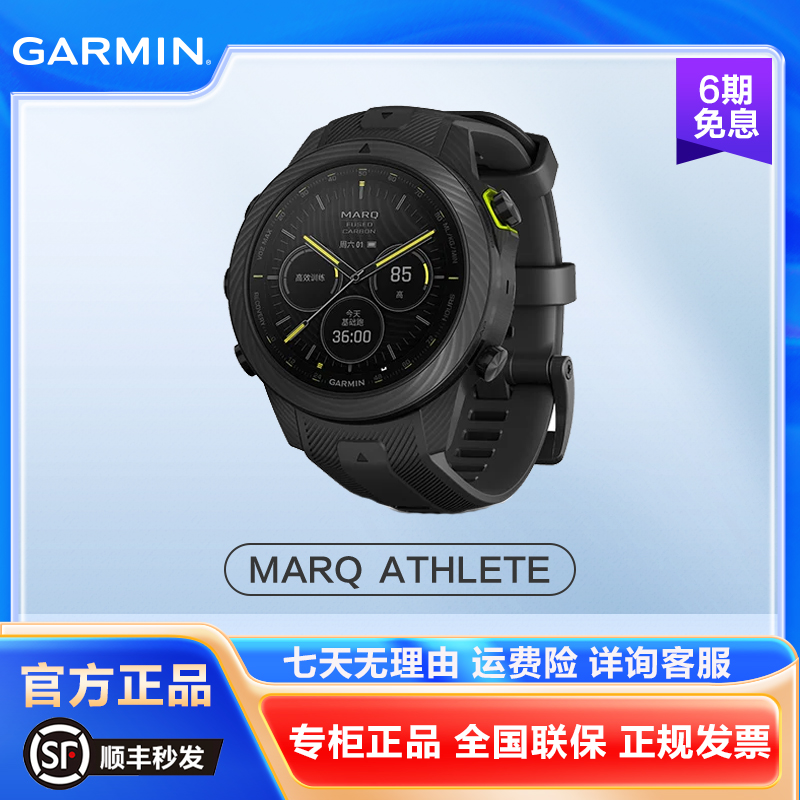 Garmin/佳明佳明MARQ领跑者手表 飞行家 探险家 大马士革