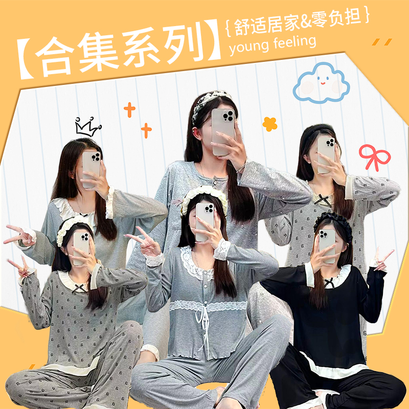 【娃娃领】甜美可爱可外出高级感睡衣女秋冬季长袖宽松家居服 6 w