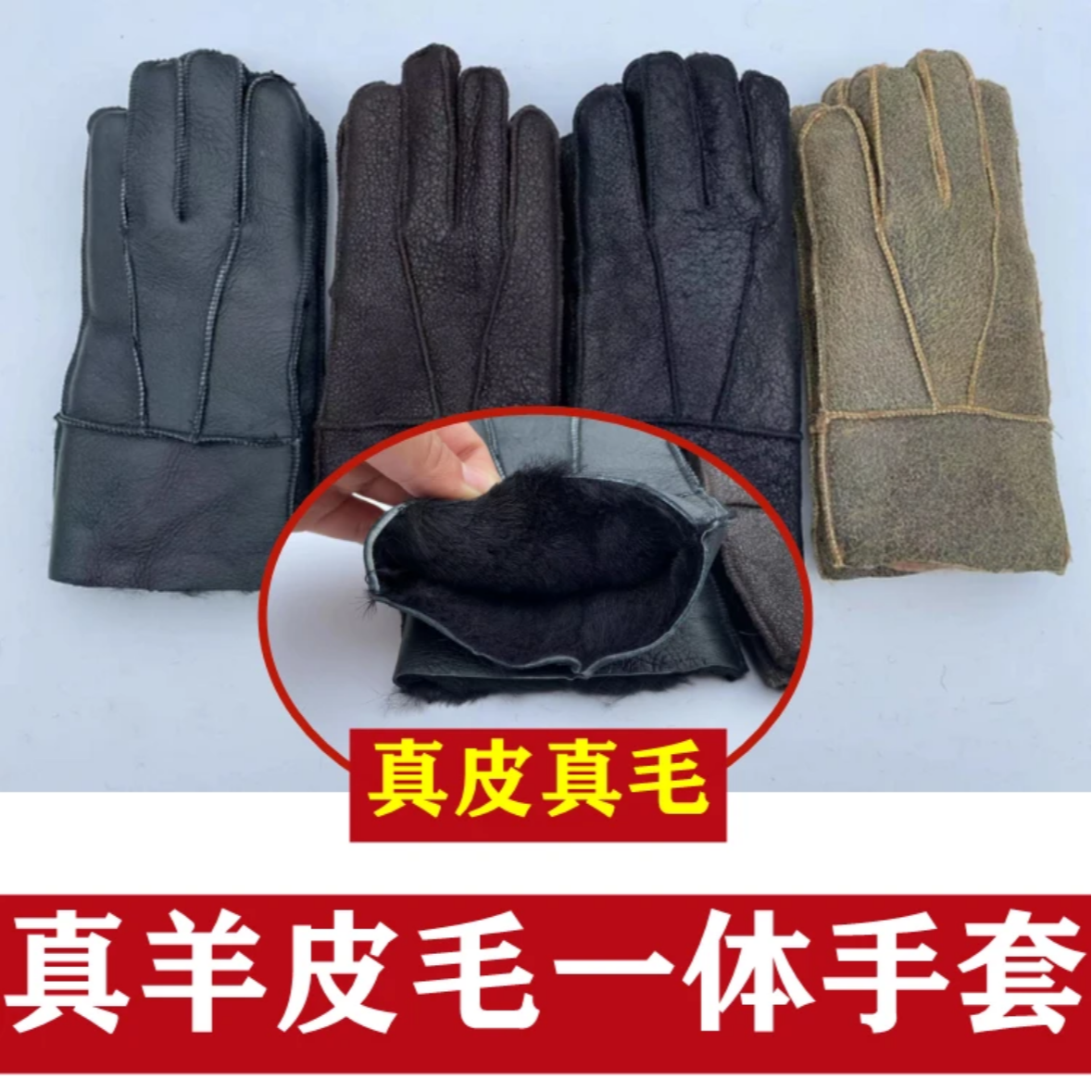 冬季真皮手套羊皮毛一体手套男士女生加厚防寒保暖耐磨加绒皮手套