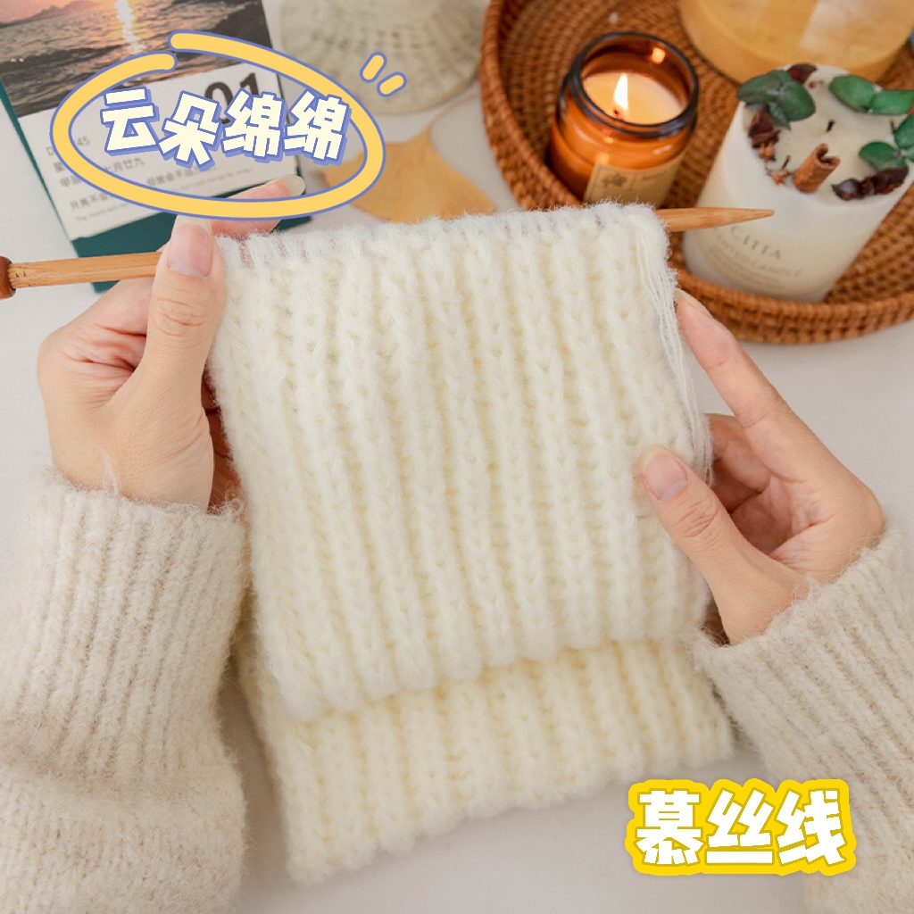 手工diy手织围巾材料包云朵绵绵慕丝线新手自制秋冬礼物送女友