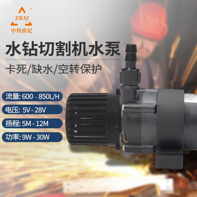 中科DC45I家用微型12V直流循环泵开槽水钻切割机抽水泵缺水保护
