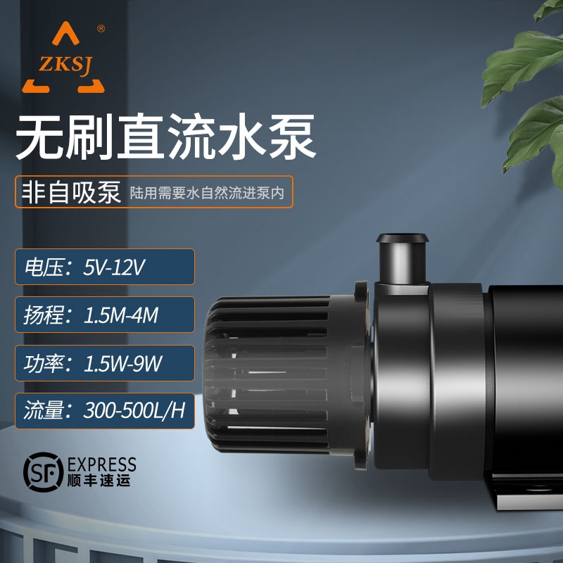 中科DC26无刷5V12V静音变频水泵USB充电宝静音桌面鱼缸电脑水冷泵