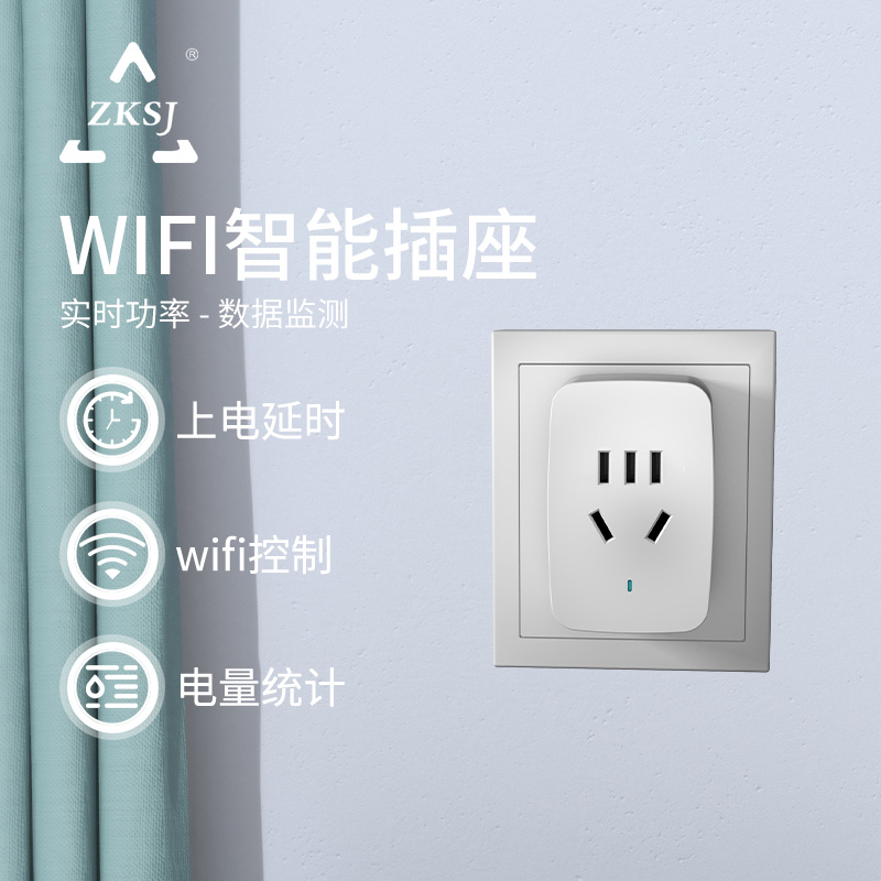 中科wifi智能插座鱼缸水族专用手机远程控制定时开关遥控联动排插