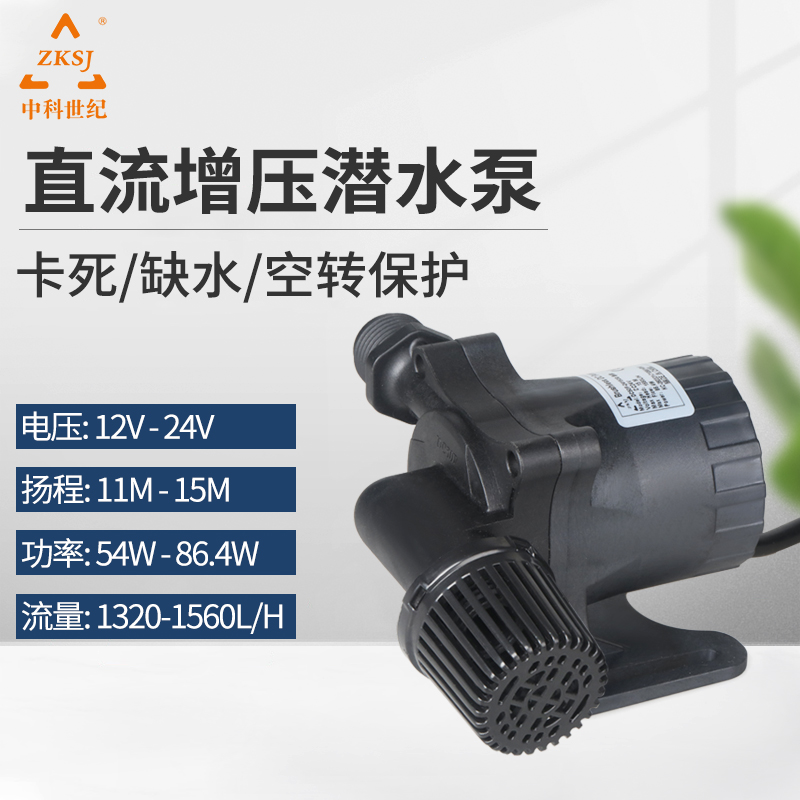 中科DC50F家用抽水泵12-24V工业抽水循环泵直流可变速带保护水泵