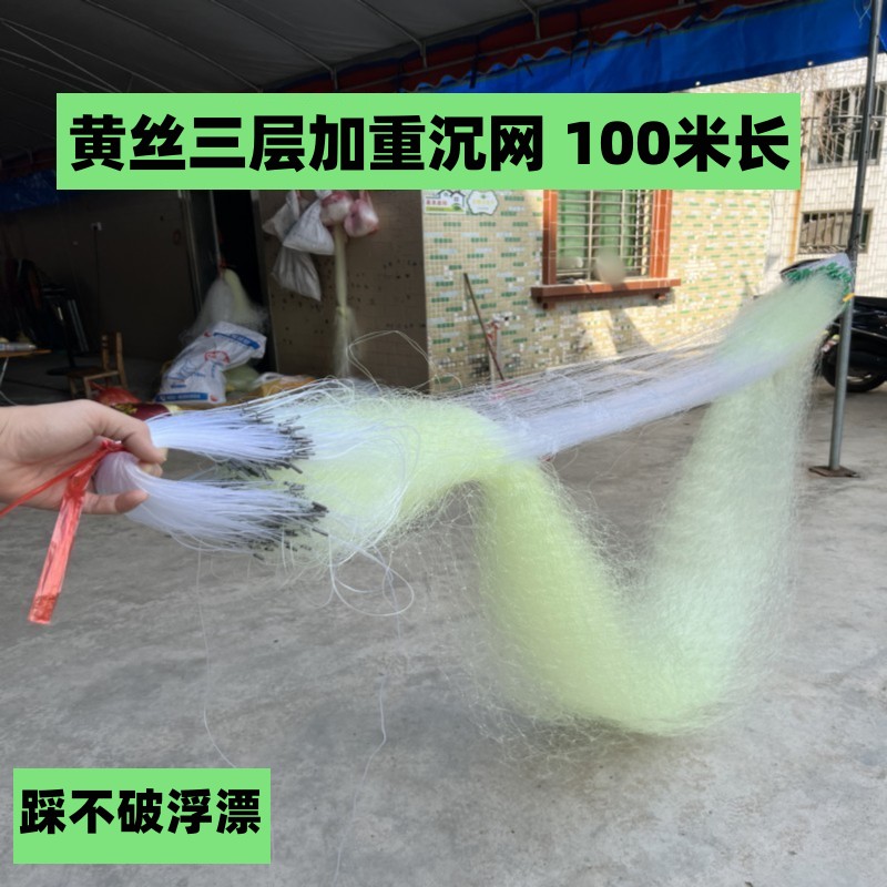 三层渔网踩不破浮子 鲤鱼大头鱼加重沉网水库淡水网加强黄丝100米