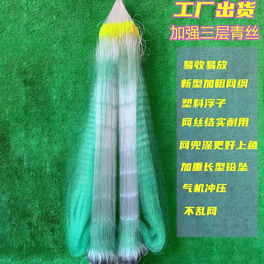 三层加强绿丝80米长加重沉网渔网粘网丝网鱼挂网水库网鲫鱼网蟹网