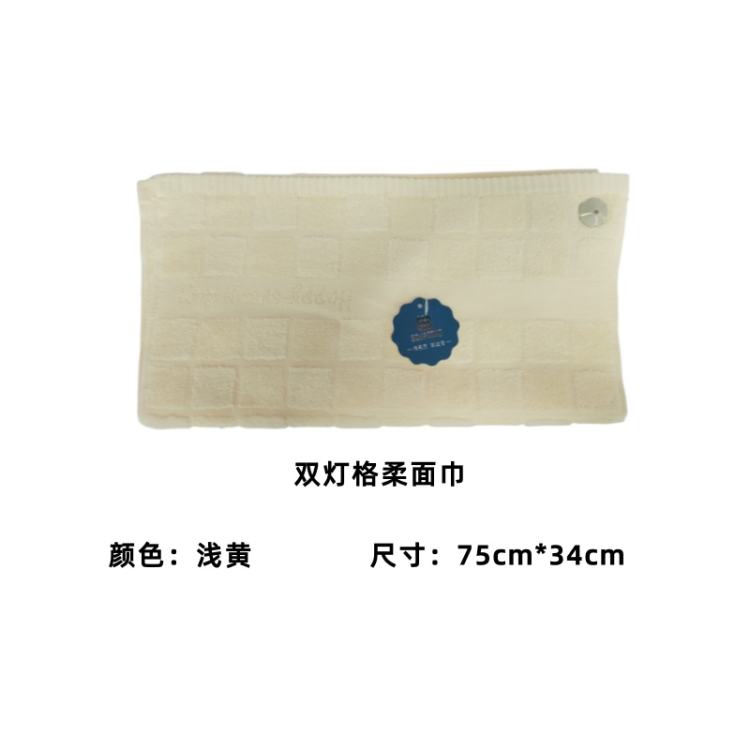 双灯 格柔面巾75cm*34cm/条