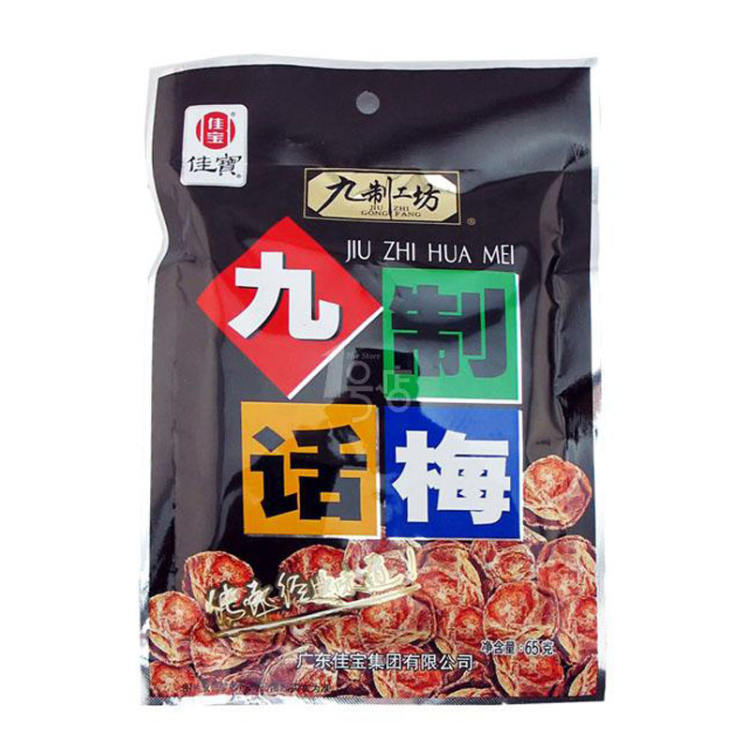 佳宝 九制话梅65g/袋