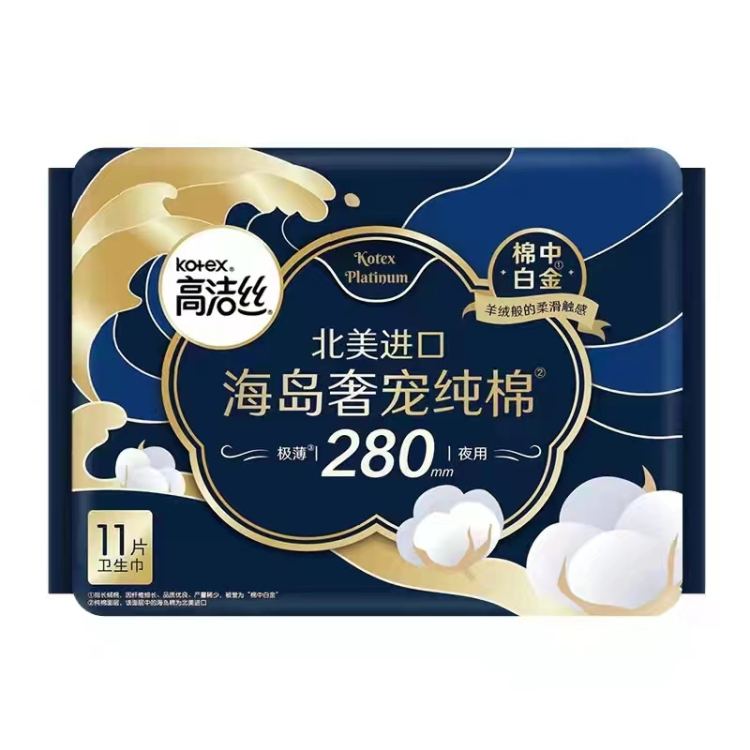 高洁丝 海岛奢宠纯棉夜用卫生巾280mm*11片/包