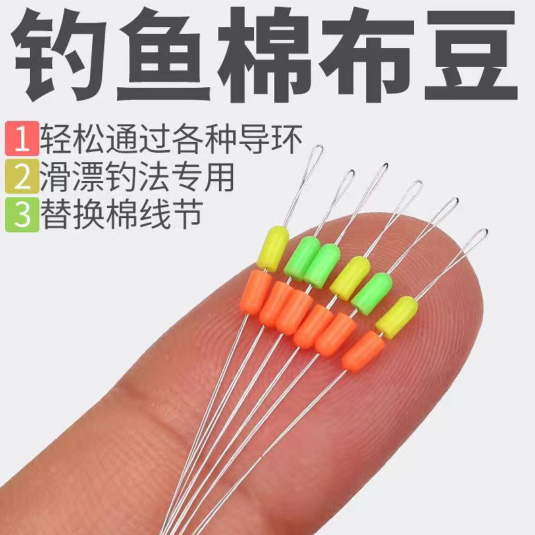 路滑钓组矶钓路亚滑漂钓专用线组太空豆挡珠配件套装远投矶竿浮漂