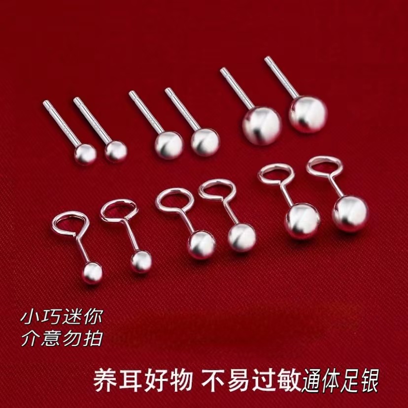 足银耳饰 素款简约养耳洞迷你银豆豆小巧小众百搭耳钉