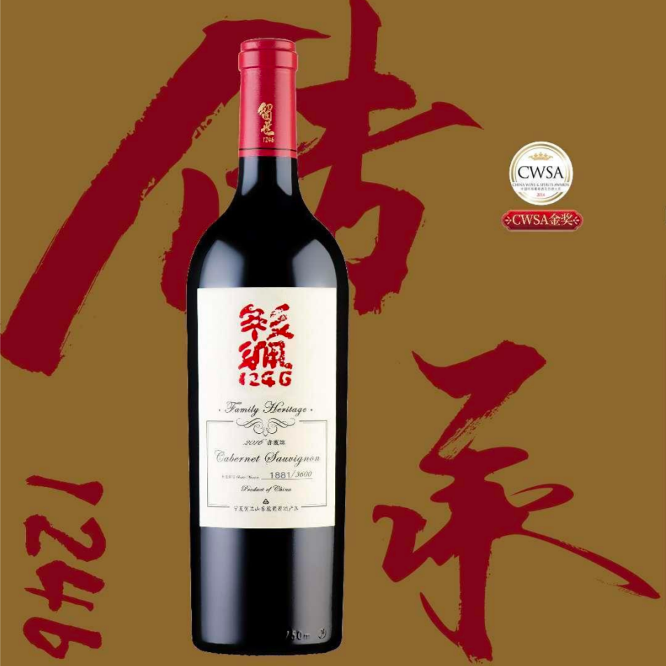 【名庄代表】留世酒庄家族传承赤霞珠干红葡萄酒宁夏贺兰山星星故乡