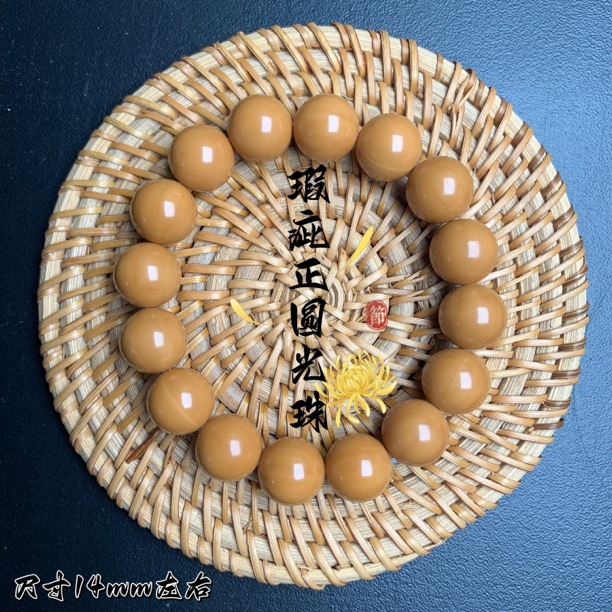 猴头-《龙岩雕刻正圆光珠手串》尺寸1.5（瑕疵颗颗黑点）但不影响玩