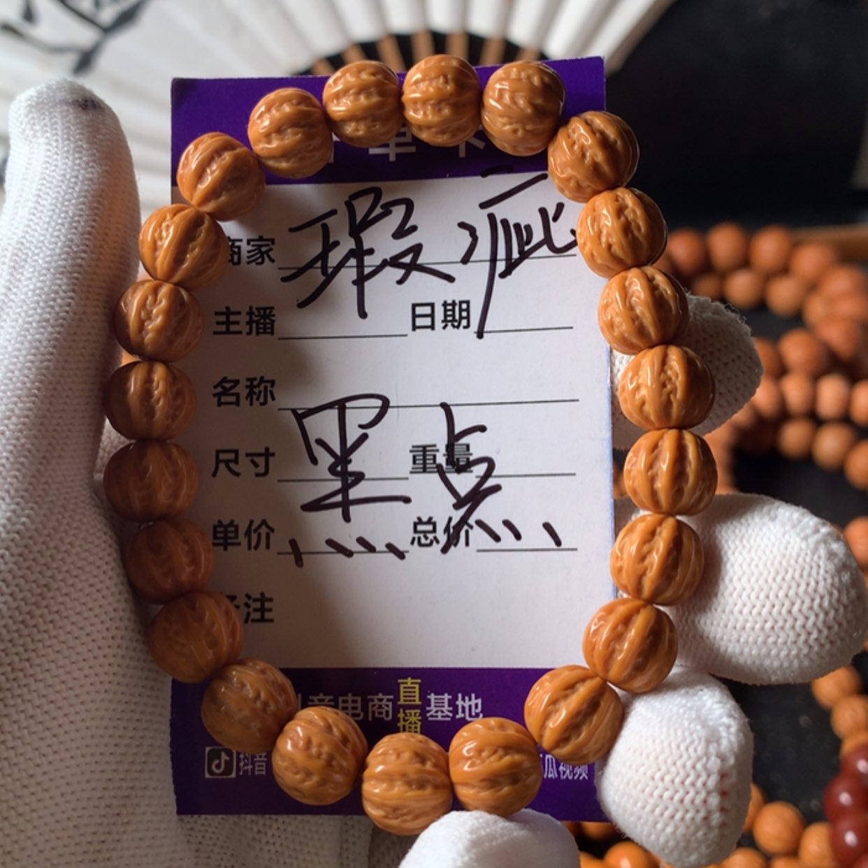 【闪购商品】猴头核桃手串