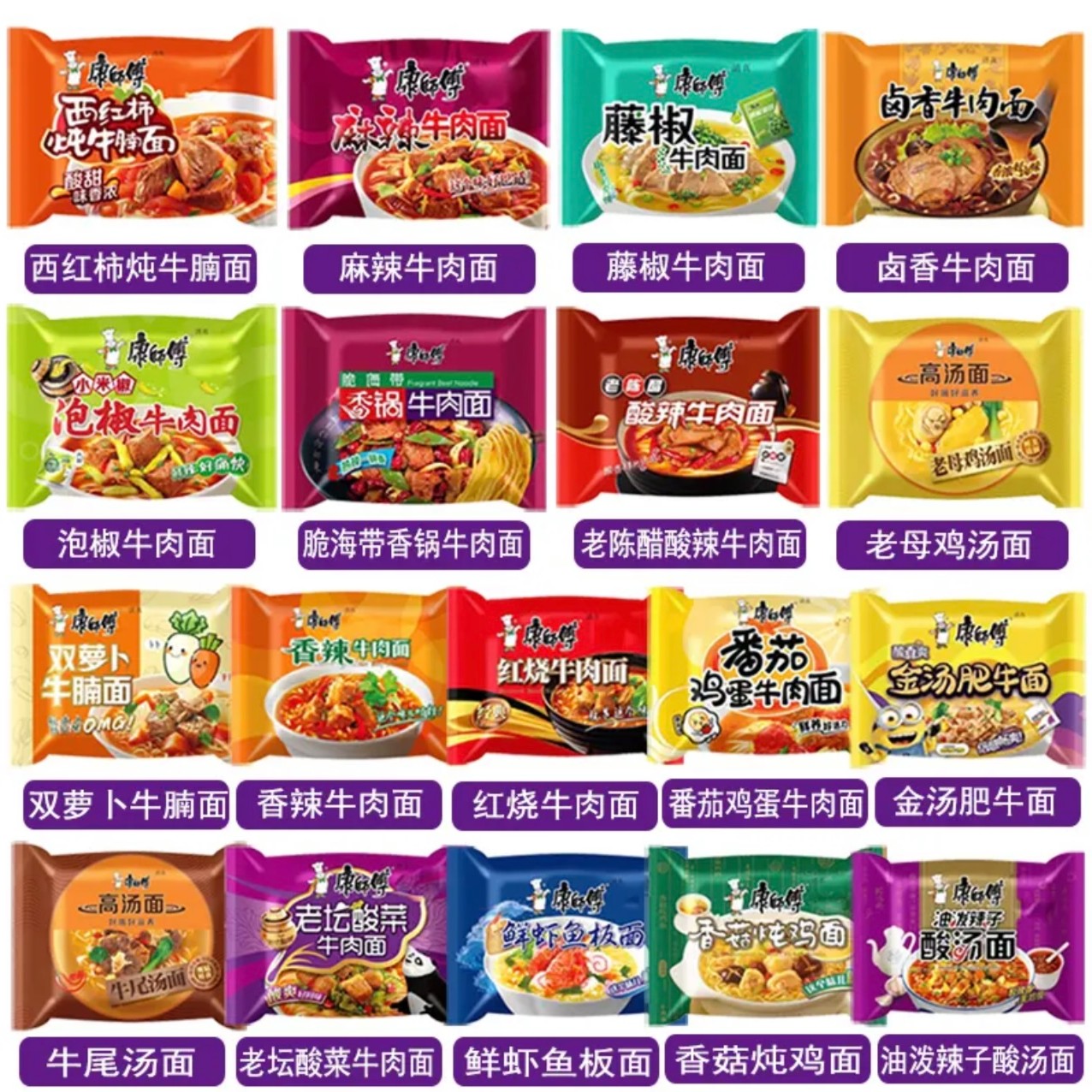 【临期】经典袋装方便面袋装12袋24袋红烧麻辣酸菜香辣番茄牛肉面袋