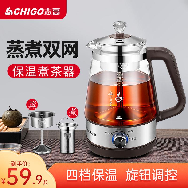 煮茶器全自动养生壶家用蒸汽煮茶壶黑茶玻璃电水壶保温蒸茶壶