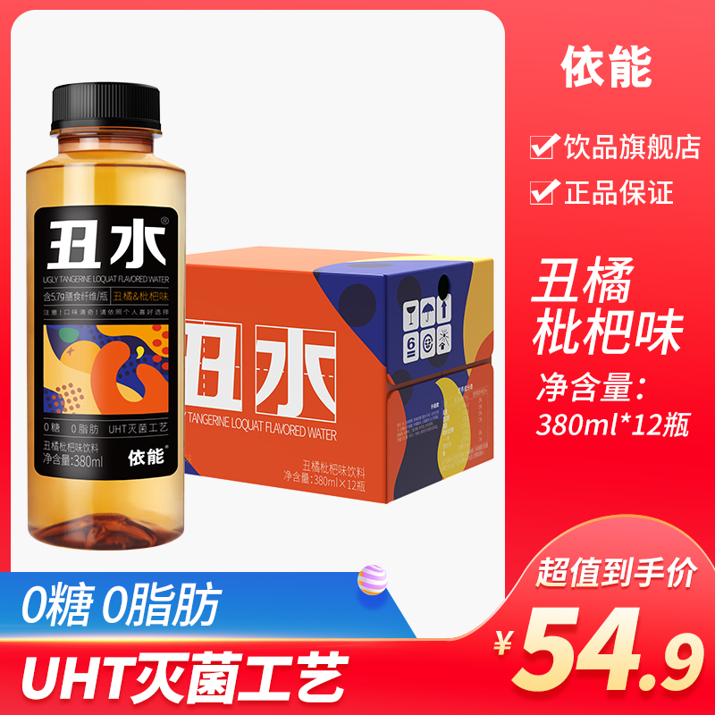 依能 丑水0糖0脂含膳食纤维果味饮料复合口味多种风味380ml*12瓶