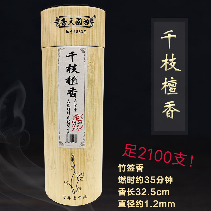 天然新型健康无添加千枝檀香无烟全家福手工大筒佛家财家竹签香