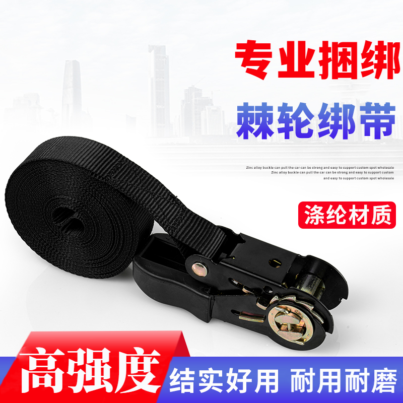 【出行必备】棘轮拉紧器捆绑器货物收紧器固定带黑色汽车拉紧器捆